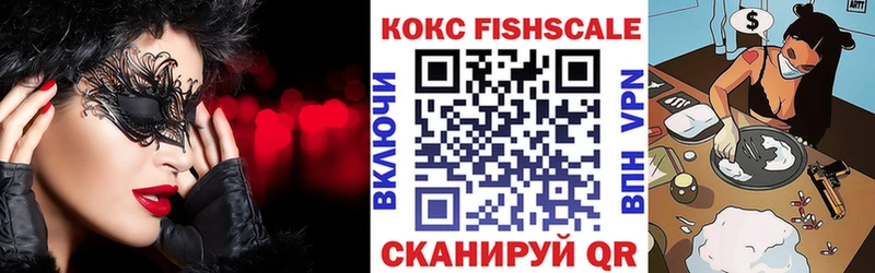 COCAIN Fish Scale Болохово