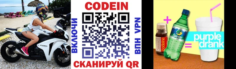 нарко площадка формула  Болохово  Codein напиток Lean (лин) 