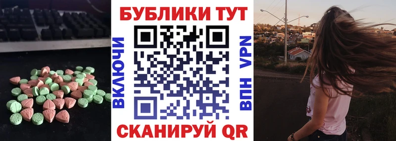 мега ссылки  Болохово  Экстази Cube 