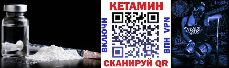Кетамин VHQ  купить закладку  Болохово 