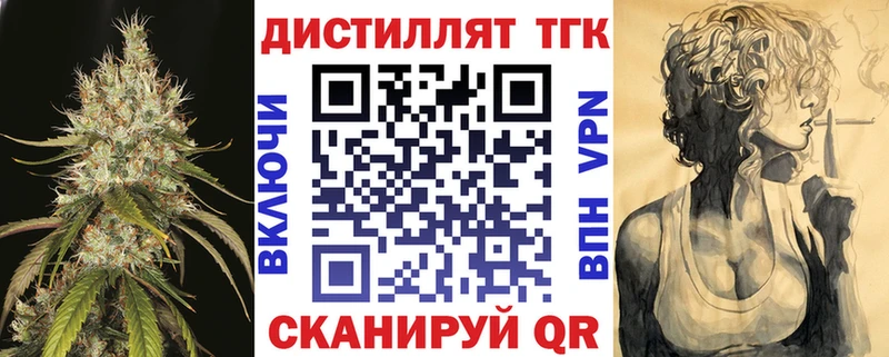 Дистиллят ТГК вейп Болохово